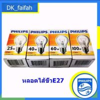 ??พร้อมส่ง??Philips หลอดไฟ หลอดไส้ สีใส ขนาด 25w,40w,60w,100w ขั้ว E27.รุ่นผลิต.made in india.รุ่นราคาประหยัด..7