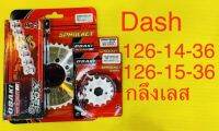 โซ่สเตอร์ Dash 126-14-36 ,126-15-36 กลึงเลส (2ขนาดตัวเลือกสเตอร์หน้า) : OSAKI