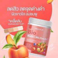 สีชมพู 1 กระปุก วิตามินซี โซพราว 3 รส วิตามินซีสด Deproud Bio Multi C Mix วิตามินซีสามรส วิตามินซีดีพราว