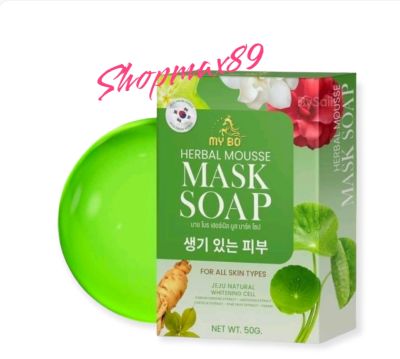 #พร้อมส่ง สบู่มาร์คหน้าปรางทิพย์ Mask Soap
ขนาด 50 g.