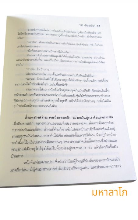 หนังสือวรรณกรรม-สินในน้ำ