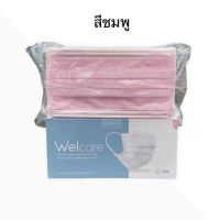 welcare Mask สีชมพู (VFE&amp;gt;98%) หน้ากากอนามัยผู้ใหญ่ 1 กล่อง50ชิ้น