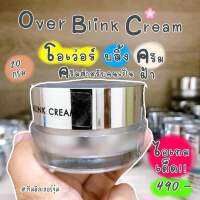 โอเวอร์บลิ้งครีม ครีมฝ้าหน้าใส Over Blink Cream (ขนาด 20 กรัม)