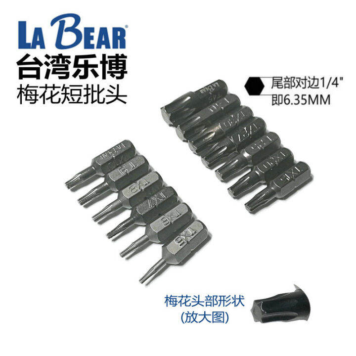 Taiwan Labear Labear Bit Plum Blossom Electric Screwdriver Star Screwdriver Bits Desan T5T45