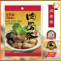 บ้ะกุ๊ดเต๋  Jia Jia le  bak kut teh  (1ซอง)