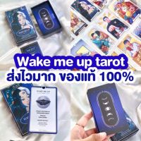 Wake Me Up Tarot ของแท้ มือ1