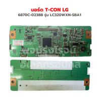 บอร์ด T-CON LG [6870C-0238B] รุ่น LC320WXN-SBA1 ‼️อะไหล่แท้ถอด‼️