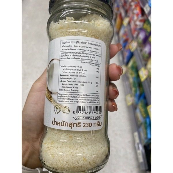 agrilife-organic-coconut-flower-sugar-230-g-น้ำตาลดอกมะพร้าว-อินทรีย์-อะกรีไลฟ์