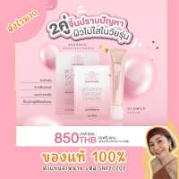 ?ส่งฟรี มีของแถม?Glowup Serum +Advance Booster Powder 1กล่อง เซ็ตขายดี!!