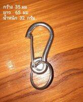 พวงกุญแจสแตนเลสแท้  SNAP RI NG    ขนาด6.5ซม×3.5ซม น้ำหนัก 32 กรัม