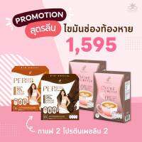 เอสชัวร์คอฟฟี่2+โปรตีนเพอลีน2 พร้อมส่ง!