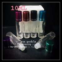 ขวดลูกกลิ้งใสฝฝาสี10ml