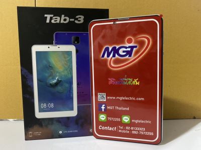 (ล้างสต็อค) Tablet Mgt Tap 3 แท็บเล็ต หน้าจอ 7.0 นิ้ว เหมาะสำหรับเรียนออนไลน์