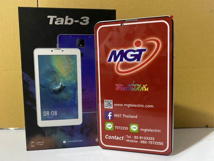 ล้างสต็อค-tablet-mgt-tap-3-แท็บเล็ต-หน้าจอ-7-0-นิ้ว-เหมาะสำหรับเรียนออนไลน์