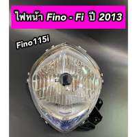 ไฟหน้า(เพชร) Fino-Fi ปี2013 Fino115i รุ่นหัวฉีด