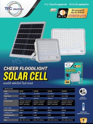 TFC ฟลัดไลท์ แอลอีดี โซล่าเซลล์ TFC 100วัตต์ ใช้งานแบบออโต้ เปิด-ปิด อัตโนมัติ ค่าไฟ บาทท ตลอดการใช้งาน Cheer Floodlight TFC 100W Solar Remote Control Energy Light MS.Lighting
