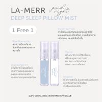 LA-MERR Deep Sleep Pillow Mist Mini| สเปรย์ฉีดหมอนเกรดบำบัด ขนาดมินิ 5ml