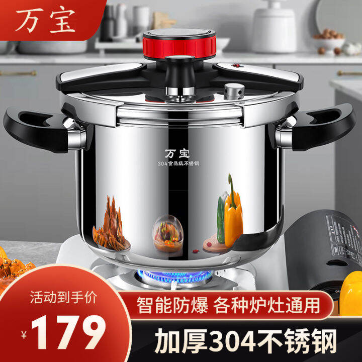 Wanbao Pressure Cooker Household Gas Induction Cooker Neutral Stainless Steel Explosion