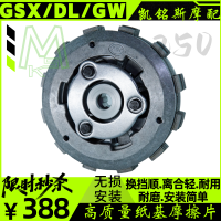 เหมาะสำหรับ Suzuki dl250/GW250คลัทช์เลื่อนดัดแปลง gsx250คลัทช์ประหยัดแรงประกอบติดตั้งแบบไม่สูญเสีย