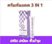 VIVSKIN ครีมกันแดด ผสมรองพื้น ผิวใสx2 (SPF 50+, PA++++)