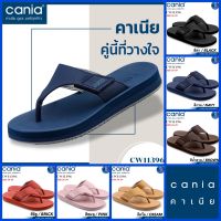 CANIA คาเนีย รองเท้าแตะเพื่อสุขภาพ รุ่น CW11396