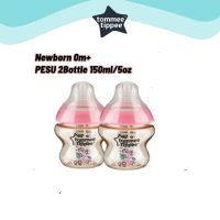 ขวดนมสีชา Tommee Tippee 2ขวด Pesu ขนาด 5 ออนซ์ สีชมพู