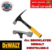 DEWALT DWHT51389-0 ค้อนช่างก่ออิฐขนาด 20 OZ ของแท้100%