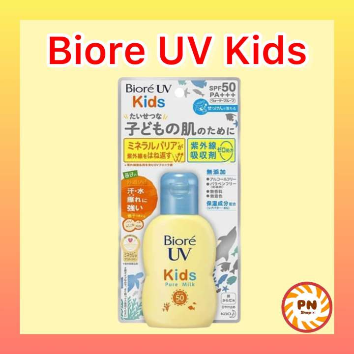 biore-uv-kids-pure-milk-70-ml-ครีมกันแดด-บิโอเร-ยูวี-สูตรอ่อนโยนสำหรับเด็ก-ของแท้นำเข้าจากญี่ปุ่น