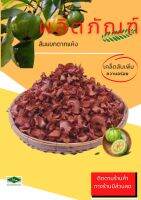 ส้มแขกตากแห้ง500 กรัม ของใหม่สดทำโดยมุสลีมะห์ กดติดตามร้านค้า ทางร้านมีส่วนลด