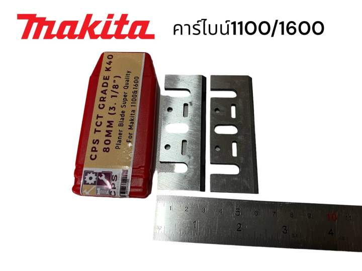 makita-มากีต้า-1100-1600-ใบกบ-คาร์ไบน์-มากีต้า-3-นิ้ว-tct-เกรด-k40-cps