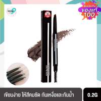 Beauty Buffet ดินสอเขียนคิ้ว หัวตัด กันน้ำ