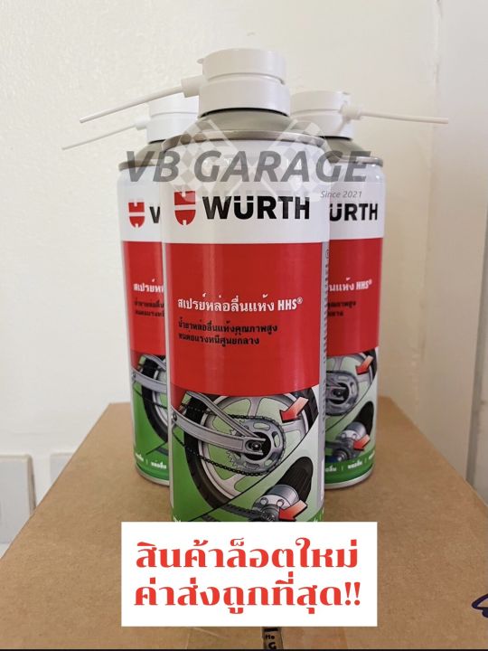 wurth-hhs-drylube-สเปรย์ฉีดโซ่-บิ๊กไบค์-จารบีฉีดโซ่-หล่อลื่นโซ่-400-ml