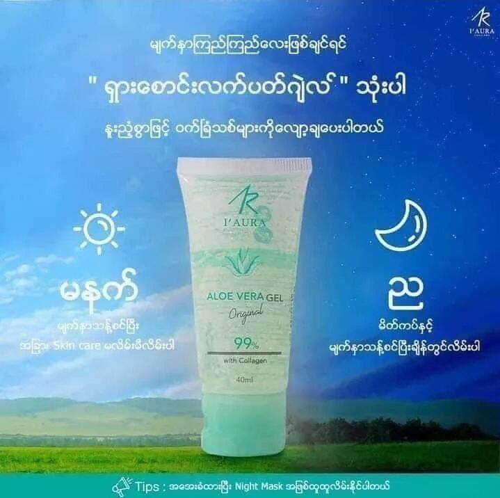 iaura-me-u-sunuv-sun-protection-lotion-spf-50-pa-iaura-sunscreen-and-alove-vera-gel