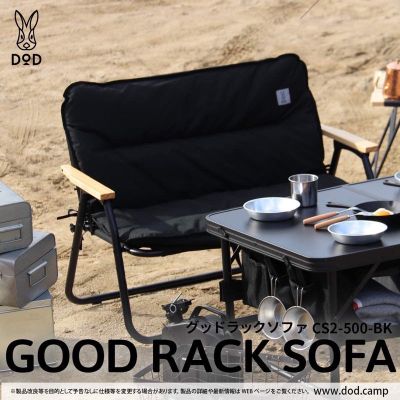DOD Good Luck Sofa CS2-500-BK/TN โซฟา สีดำ/สีแทน/สีกากี