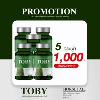 (5 กระปุก ส่งฟรี) สินค้าของแท้ 100 % Toby Horsetail โทบี้หญ้าหางม้า หญ้าหางม้าสกัดเย็น วิตามินบำรุงผม แก้ผมร่วง (โทบี้ กระปุกเขียว)