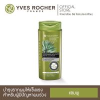 ?แชมพูลดผมร่วงสูตรใหม่ ‼️Yves Rocher Anti-Hair Loss Shampoo 300 ml.