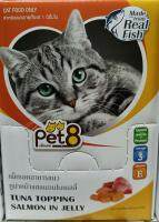 เพาท์แมวเปียก ยี่ห้อ Pet8 Tuna Topping Salmon in jelly รสปลาทูน่าหน้าแซลมอนในเยลลี่ ขนาด85กรัม (1โหล12ซอง)