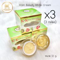 ครีมเคแอนด์เค บิวตี้ไวท์ (เซต 3 กล่อง) K&amp;K Beauty White Cream ครีมสมุนไพรรวม ขนาด 12 g.