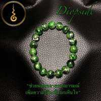 หินมงคล ไดออปไซด์(Diopside)