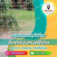 รั้วตาข่าย 4×4 ส่งฟรี คอกแพะ ฃนาด 4"×4" สูง 120cm. ยาว 30เมตร