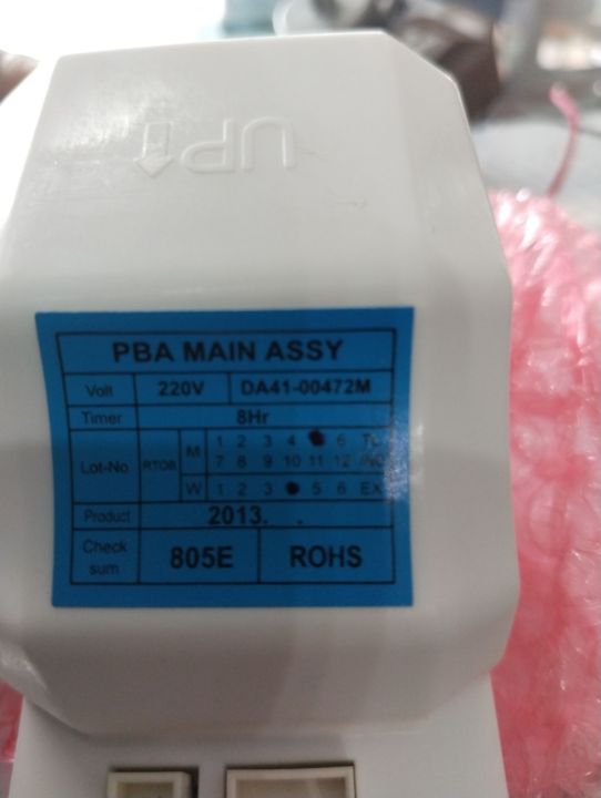 ทามเมอร์ตู้เย็นซัมซุง-โนฟรอส-2-ประตู-รุ่น-da41-00472m