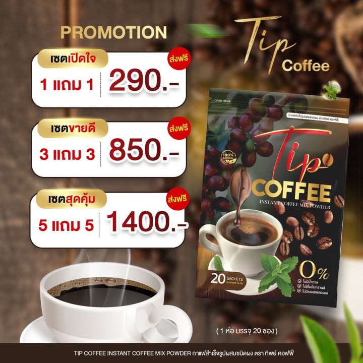 กาแฟดำทิพย์คอฟฟี่-กาแฟเพื่อสุขภาพ-ช่วยระบบเผาผลาญ-คุมหิว-ไม่มีไขมันทรานส์