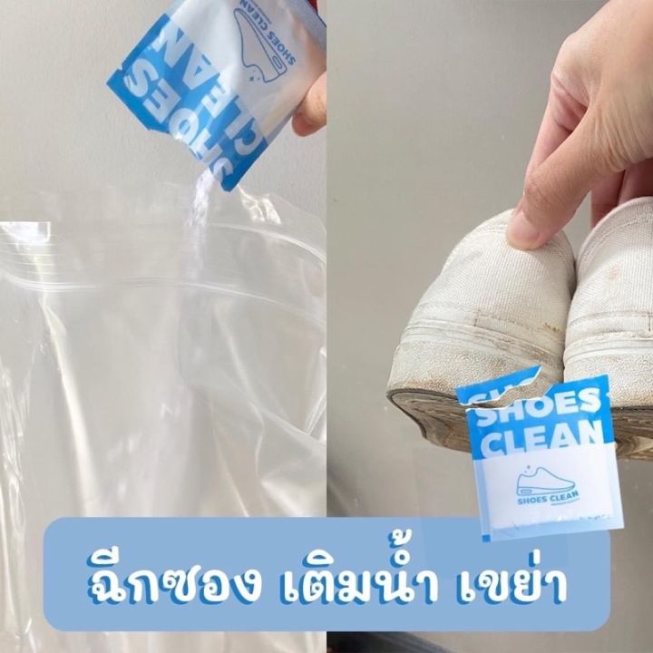 พร้อมส่ง-shoes-clean-ผงซักรองเท้า-แถมฟรีถุงซัก-49