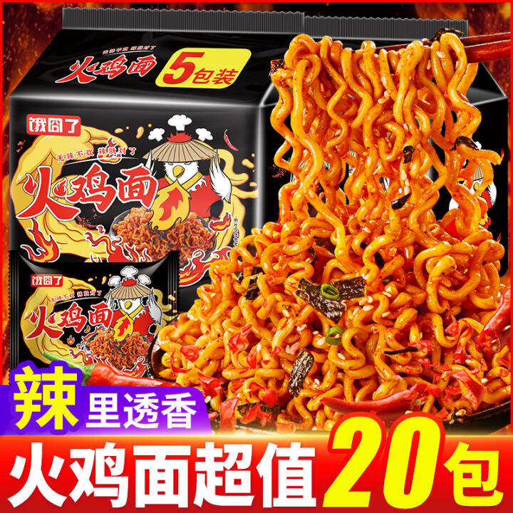 Turkey Noodle Salted Egg Yolk Noodles with Soy Sauce Spicy Noodles with Soybean Paste