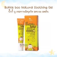 Bukkie Boo Soothing Gel บักกี้บู เจลทาหลังยุงกัด ลดคัน ลดรอยดำ กลิ่นกีวี่