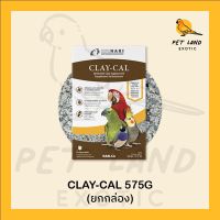 Claycal ดินโป่งนำเข้าจากแคนนาดา ยกกล่อง575g