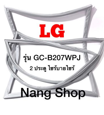 ขอบยางตู้เย็น LG รุ่น GC-B207WPJ (2 ประตู ไซร้บายไซร้)