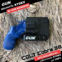 ซองพกใน/พกซ่อน COLT COBRA 38 วัสดุ KYDEX งาน Made in Thailand 100% สั่งปรับแบบได้ตามต้องการ