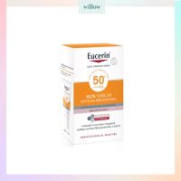 Eucerin Sun Serum Spotless Brightening 7 ml. ยูเซอริน ซัน สปอตเลส ไบรท์เทนนิ่ง เซรั่ม เอสพีเอฟ50 พีเอ+++ ขนาดทดลอง 7 มล. * exp 11/23