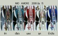 สติ๊กเกอร์ทั้งคัน MiO AMORE 2008 รุ่น 15 สติ้กเกอร์ STICKER เคลือบเงาแท้